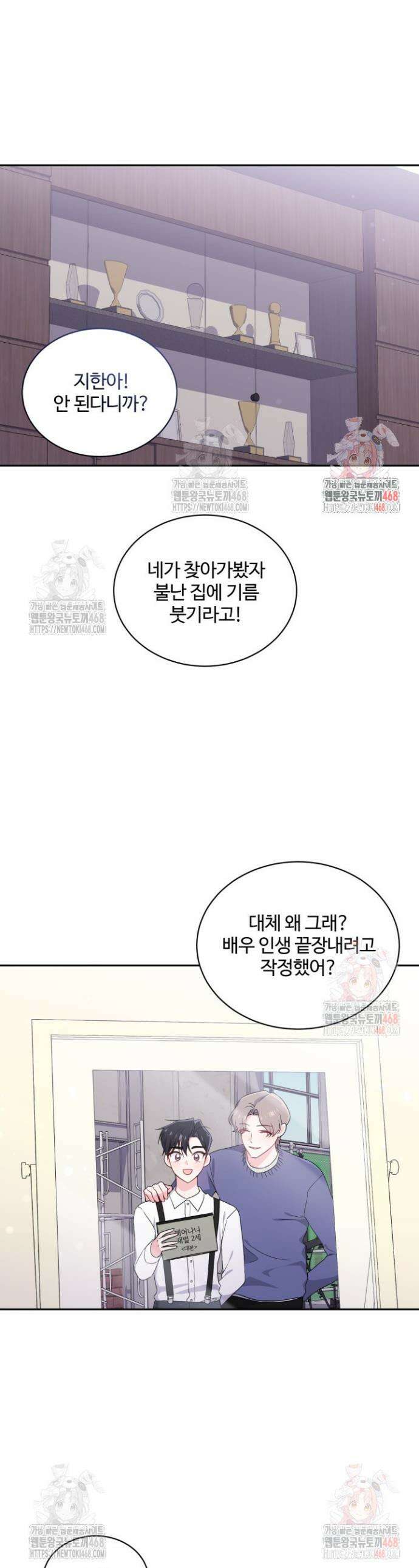 문샤크: 상어가 스타성을 타고남 96화 1