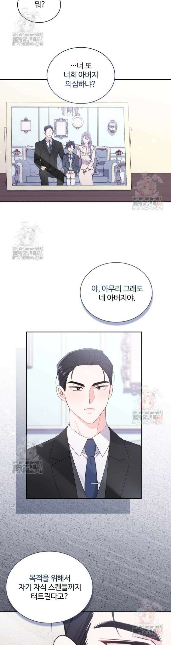문샤크: 상어가 스타성을 타고남 96화 2