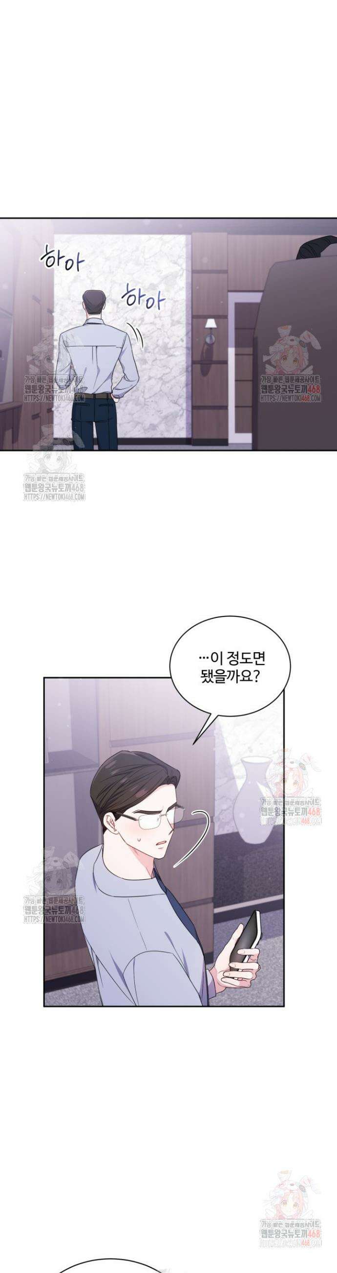 문샤크: 상어가 스타성을 타고남 96화 4