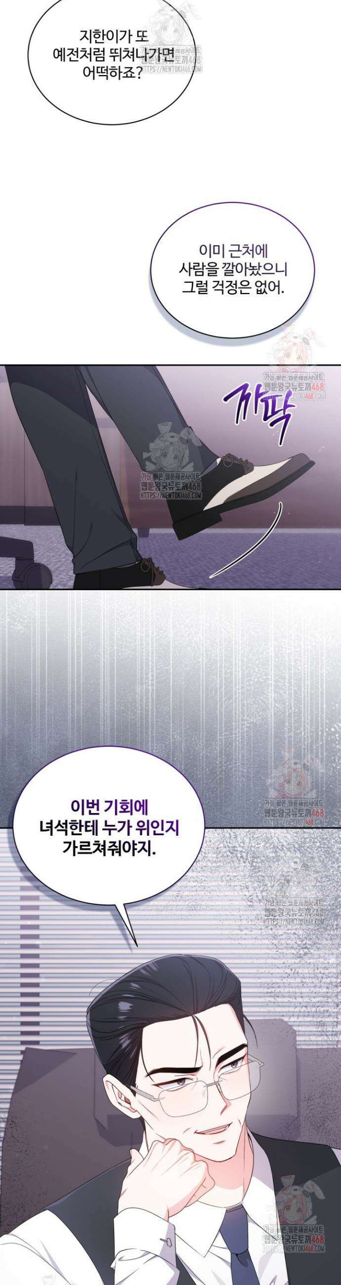 문샤크: 상어가 스타성을 타고남 96화 5
