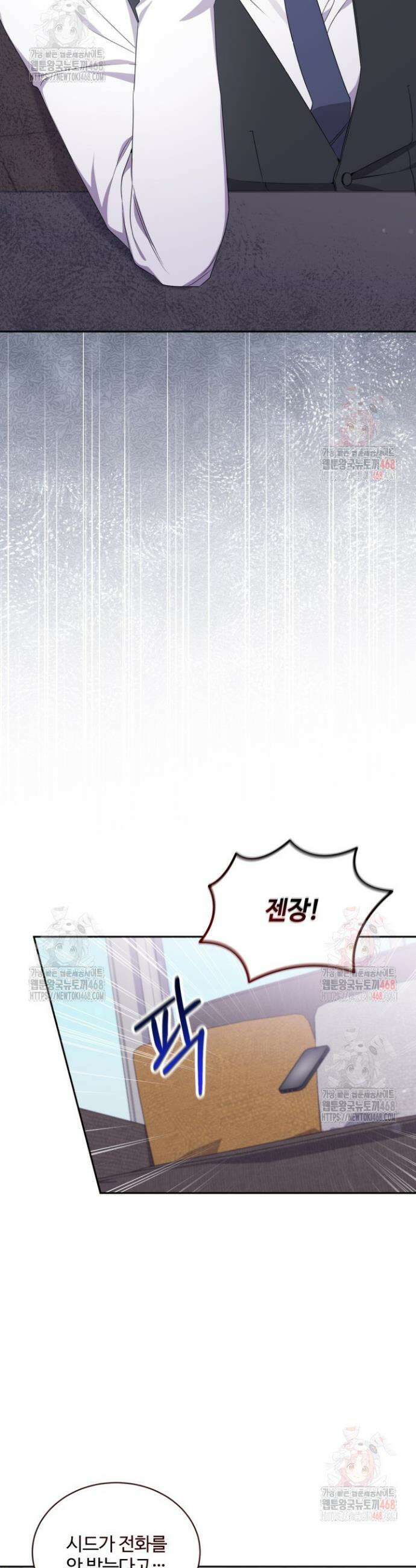 문샤크: 상어가 스타성을 타고남 96화 6