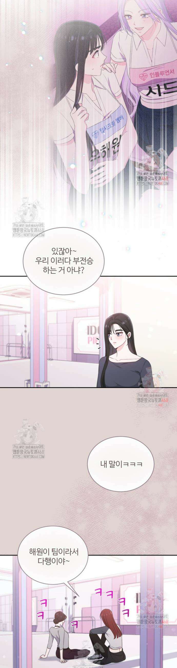 문샤크: 상어가 스타성을 타고남 96화 12