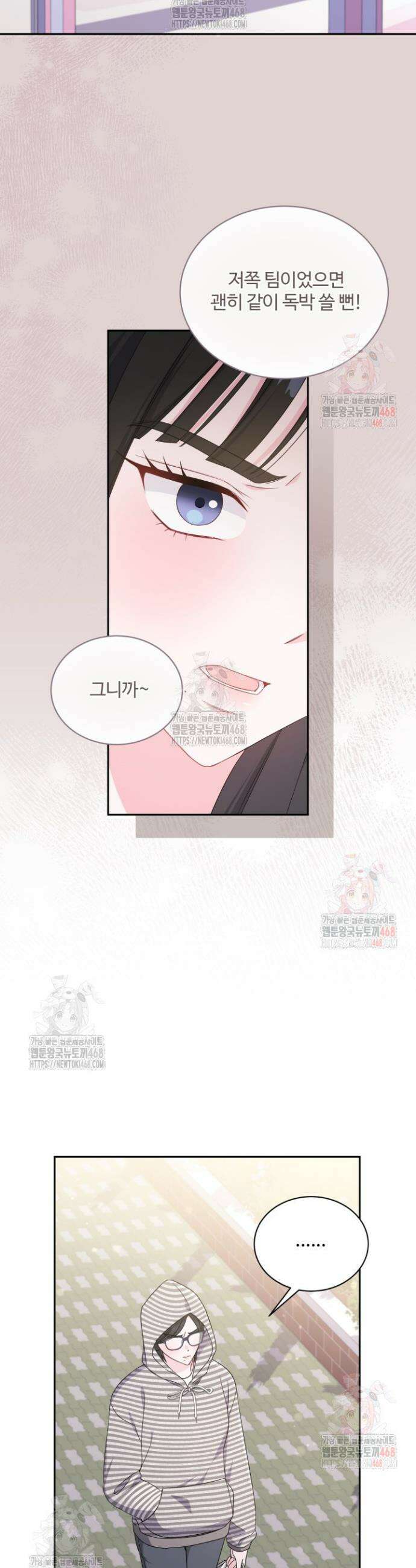 문샤크: 상어가 스타성을 타고남 96화 13