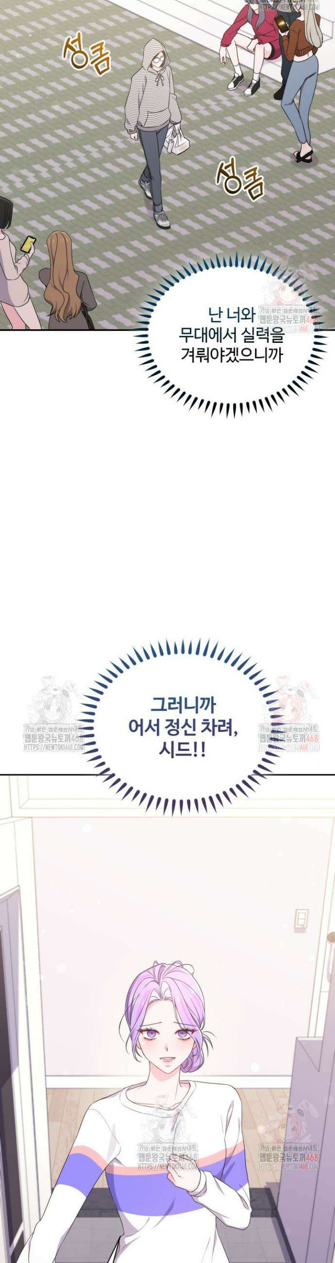 문샤크: 상어가 스타성을 타고남 96화 15