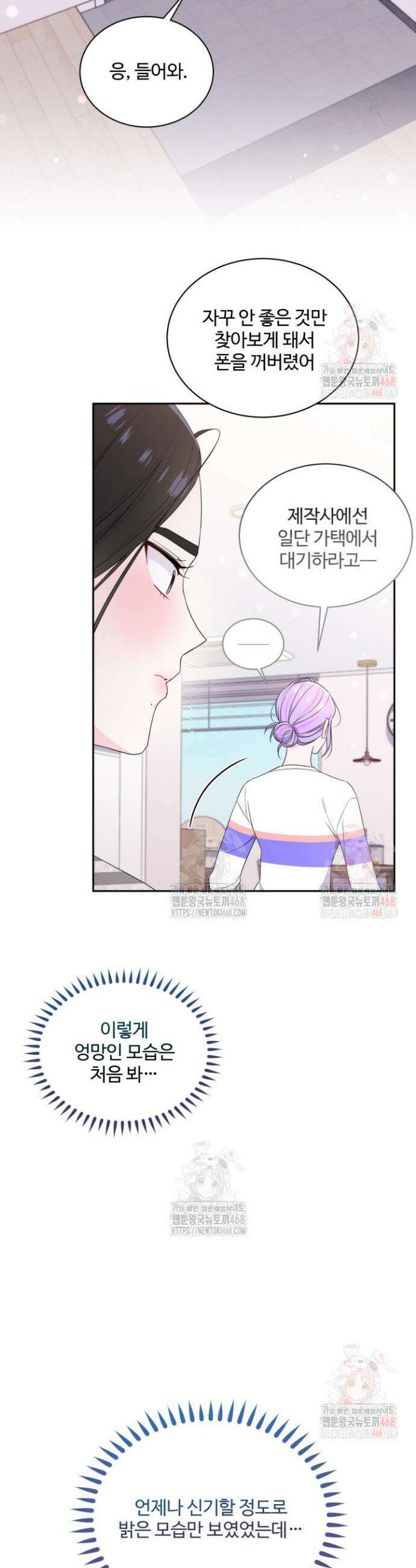 문샤크: 상어가 스타성을 타고남 96화 17