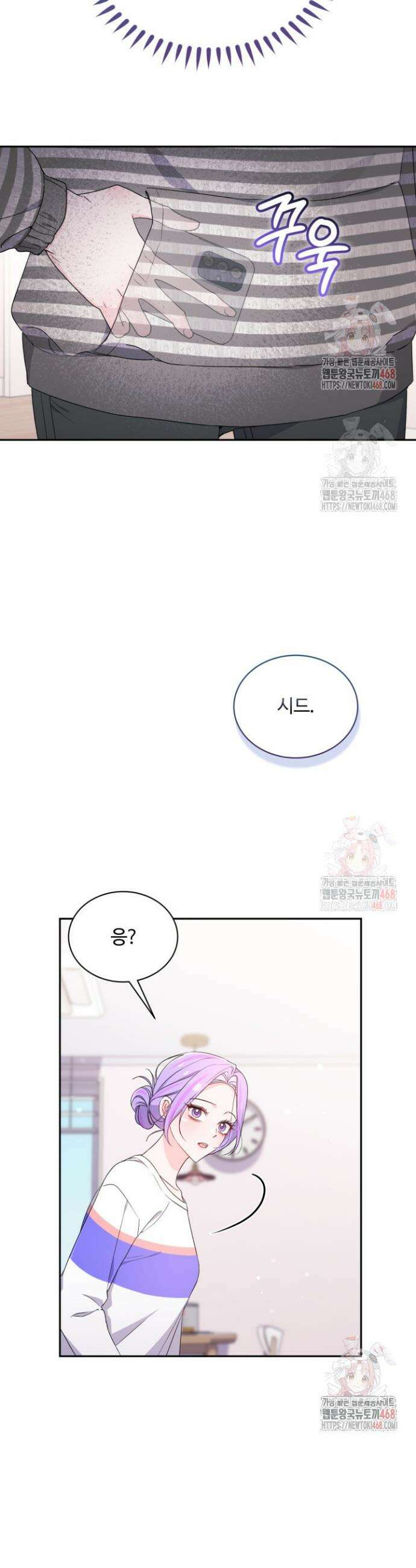 문샤크: 상어가 스타성을 타고남 96화 18
