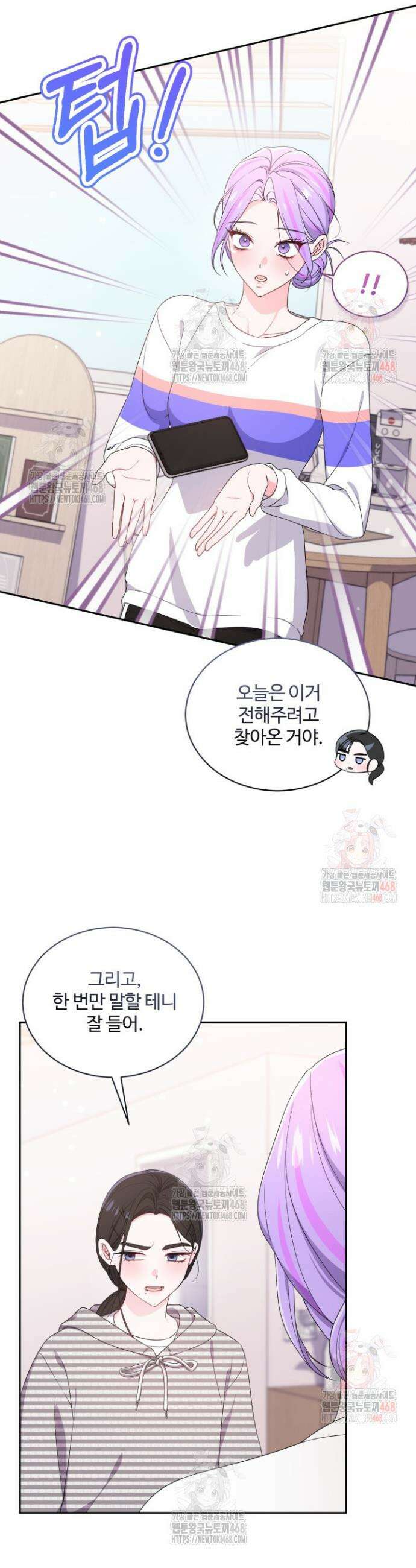 문샤크: 상어가 스타성을 타고남 96화 19