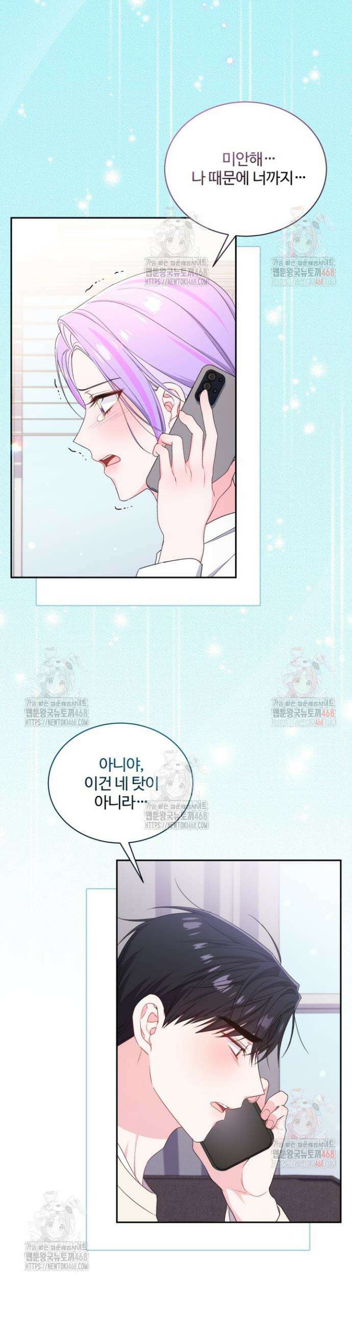 문샤크: 상어가 스타성을 타고남 96화 25