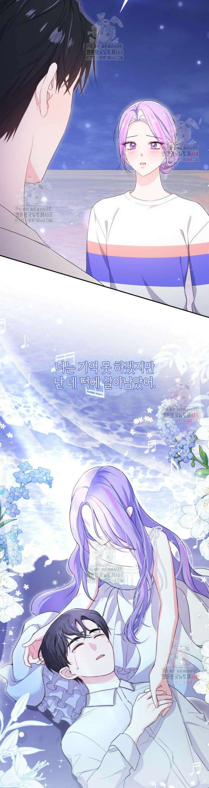문샤크: 상어가 스타성을 타고남 96화 27