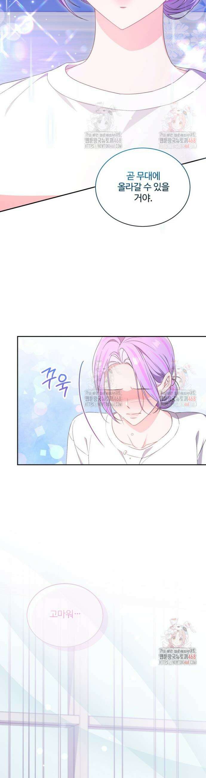문샤크: 상어가 스타성을 타고남 96화 30