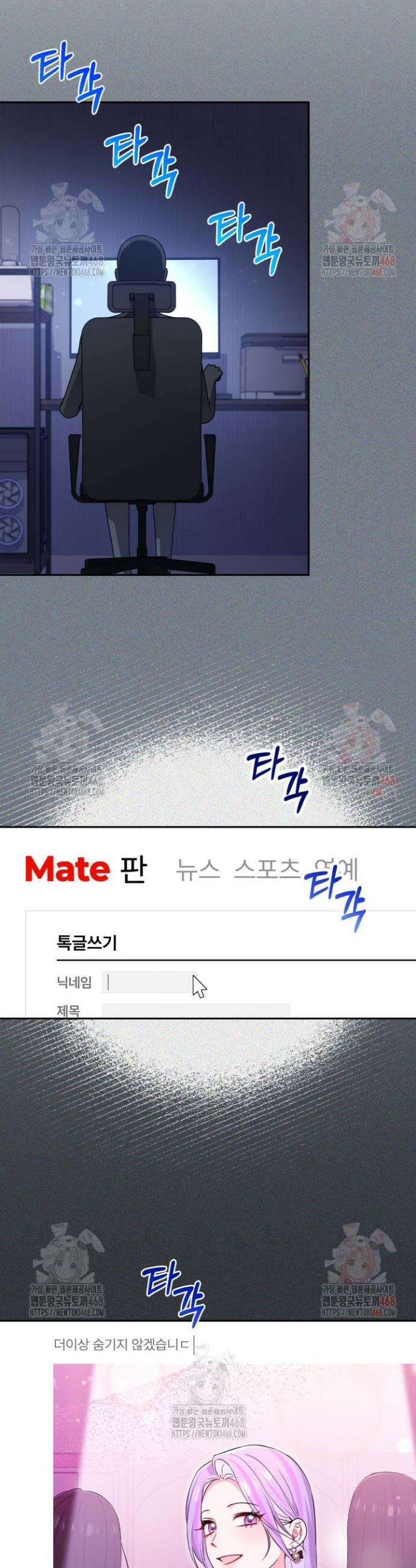 문샤크: 상어가 스타성을 타고남 96화 33