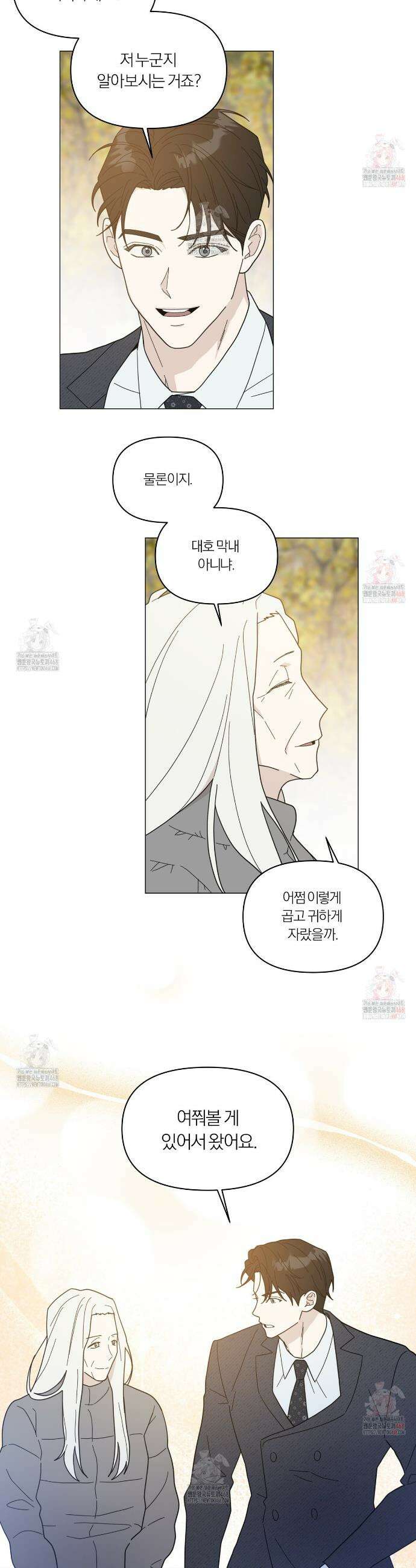 상사의 몸을 사로잡는 방법 41화 3