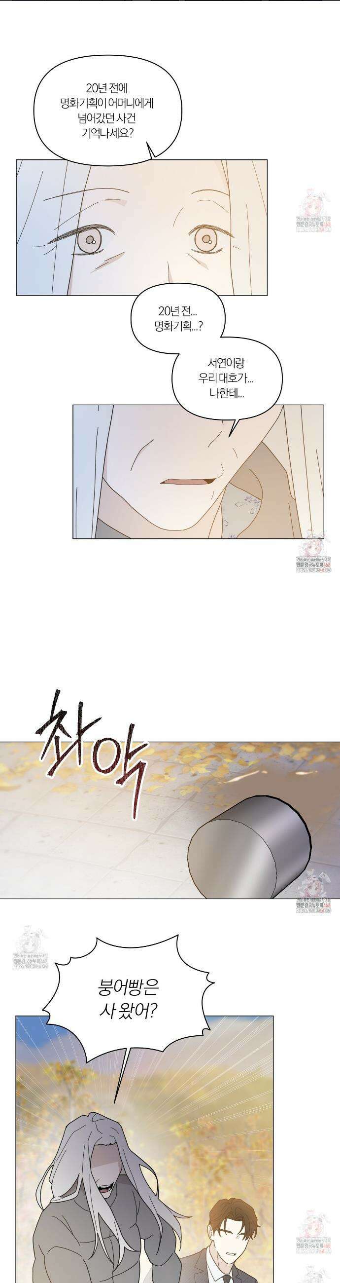 상사의 몸을 사로잡는 방법 41화 4