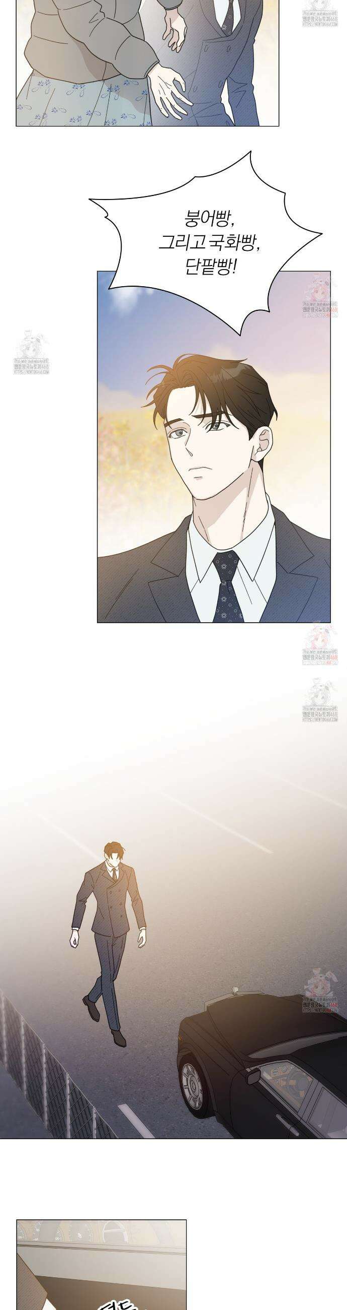 상사의 몸을 사로잡는 방법 41화 5