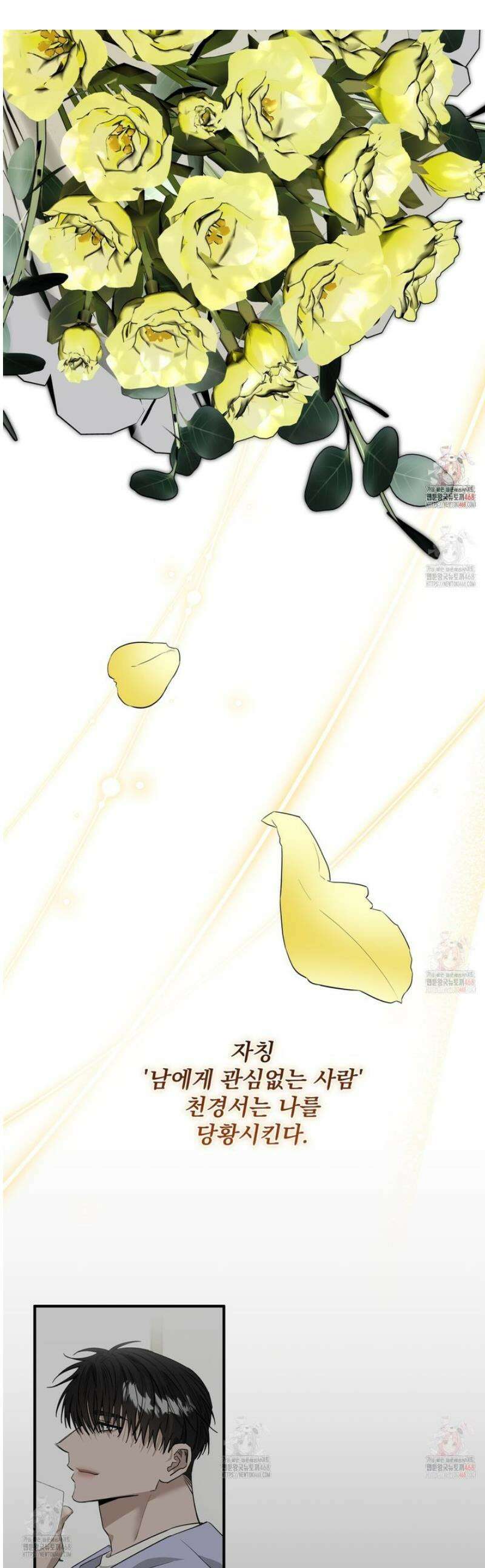 별똥별에게 구름판 서포트 신청합니다 37화 1