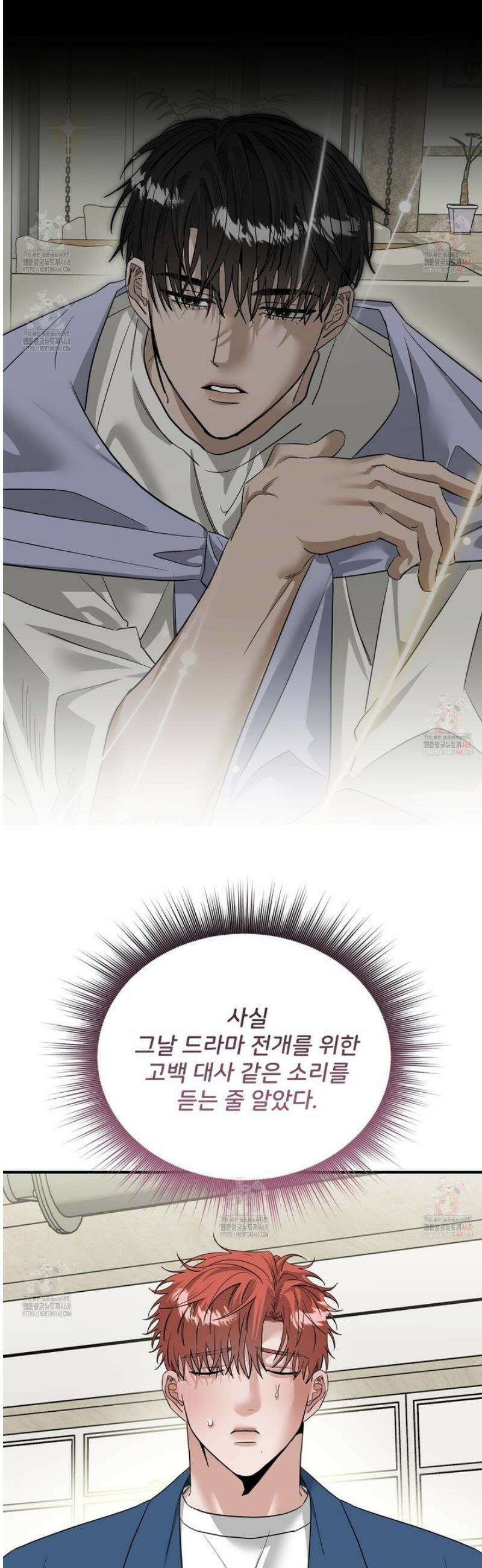 별똥별에게 구름판 서포트 신청합니다 37화 3