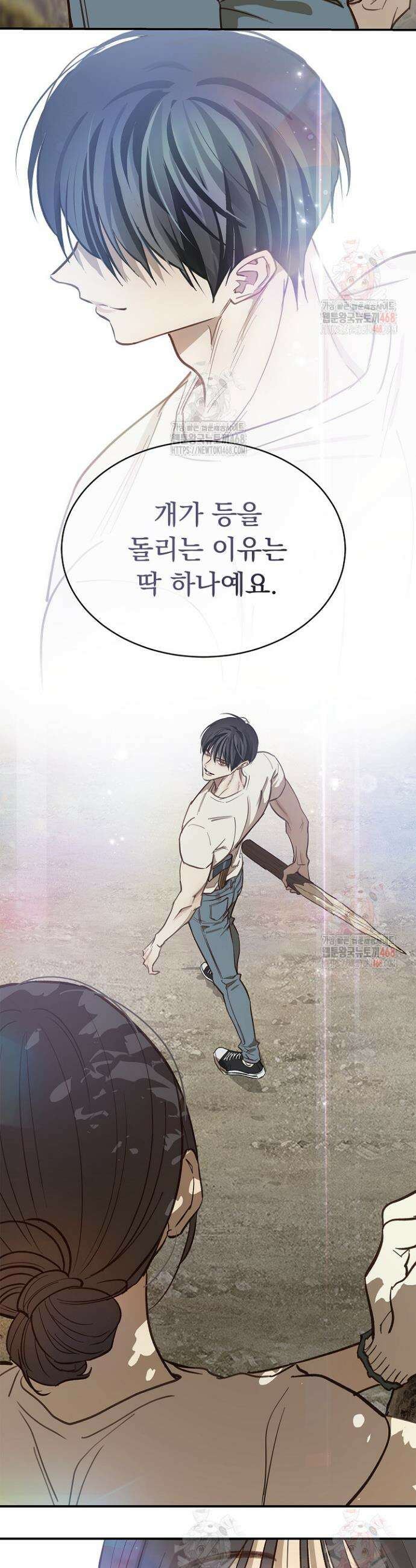 꽃은 미끼야 27화 2