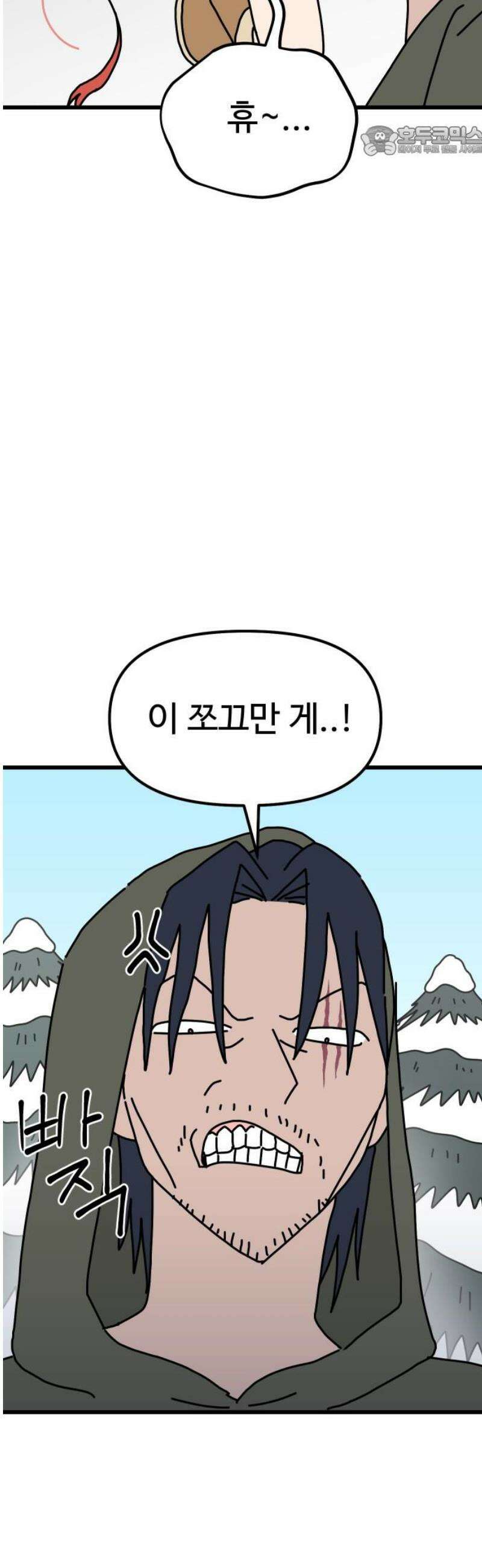 바바리안 영애 53화 : 보다 더더더 무시무시한 AKGWI 7