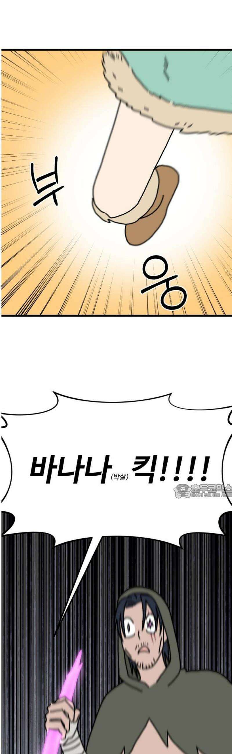 바바리안 영애 53화 : 보다 더더더 무시무시한 AKGWI 15