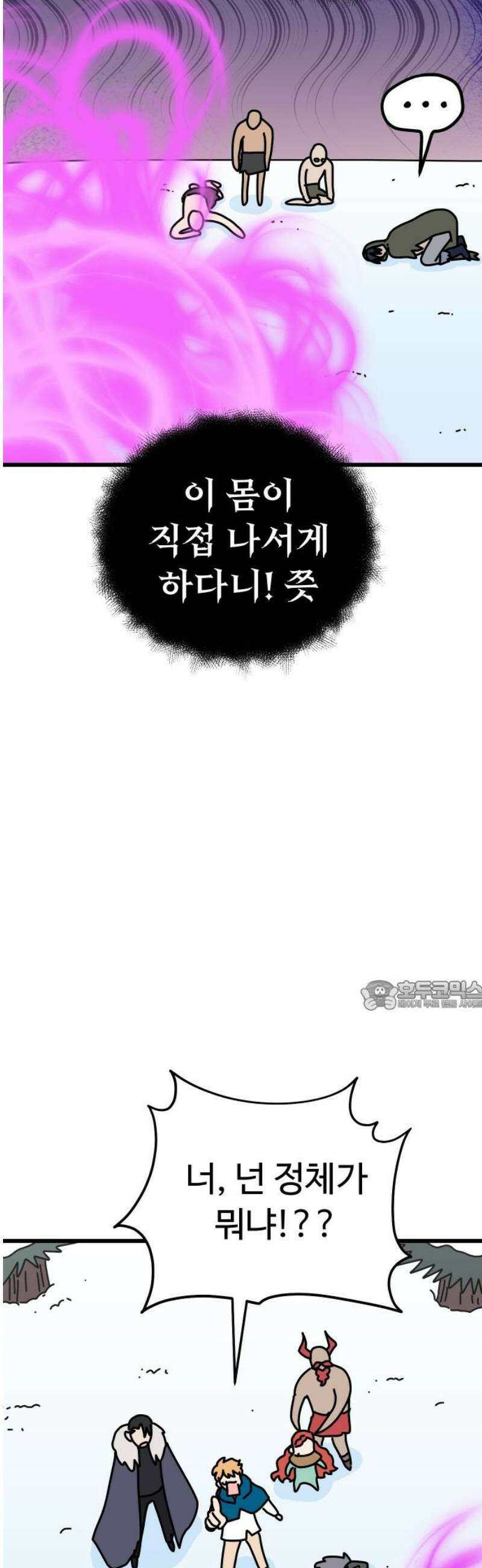바바리안 영애 53화 : 보다 더더더 무시무시한 AKGWI 30