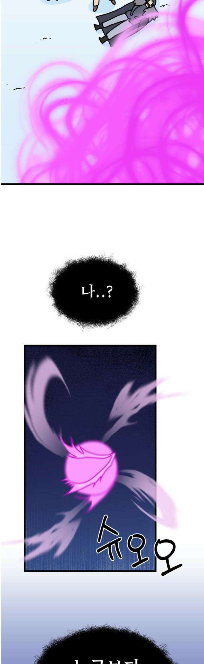 바바리안 영애 53화 : 보다 더더더 무시무시한 AKGWI 31