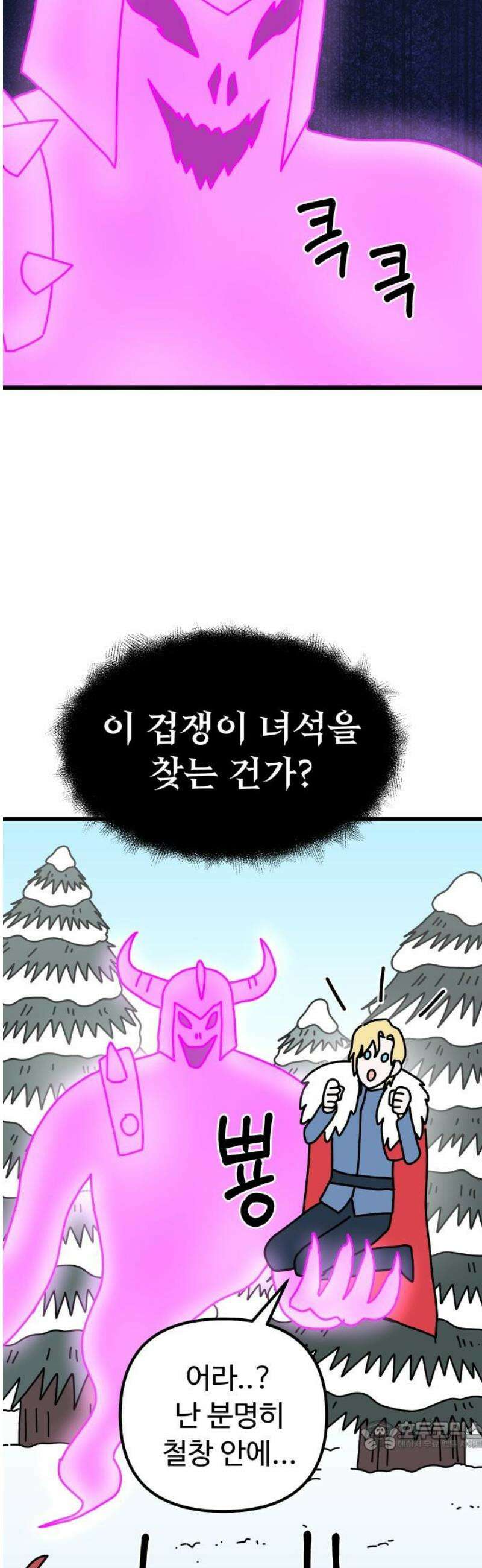 바바리안 영애 53화 : 보다 더더더 무시무시한 AKGWI 34