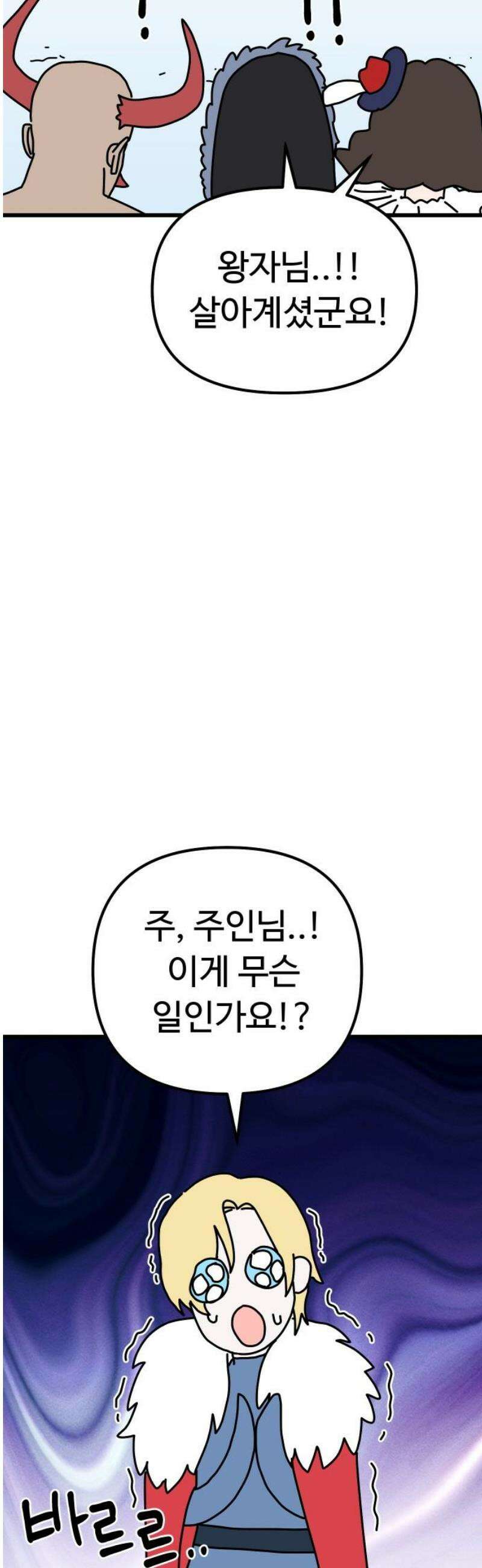 바바리안 영애 53화 : 보다 더더더 무시무시한 AKGWI 35