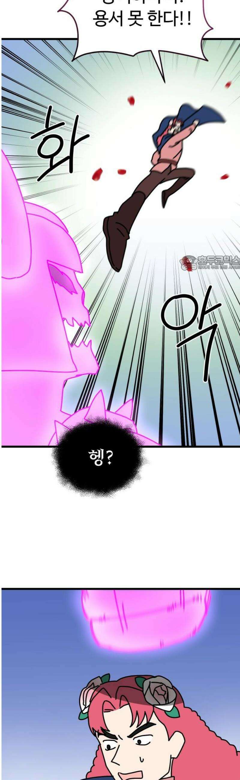 바바리안 영애 53화 : 보다 더더더 무시무시한 AKGWI 41