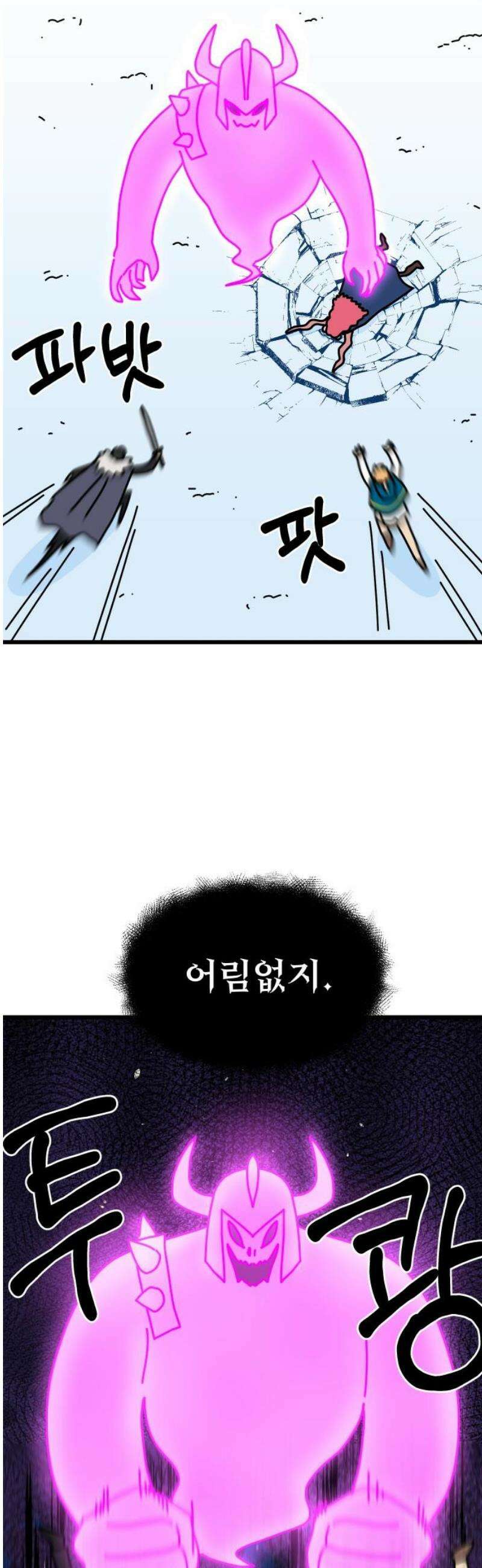 바바리안 영애 53화 : 보다 더더더 무시무시한 AKGWI 44