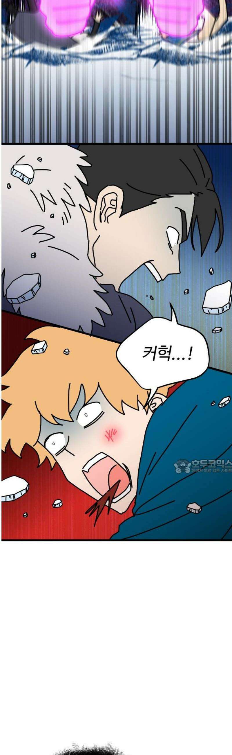 바바리안 영애 53화 : 보다 더더더 무시무시한 AKGWI 45
