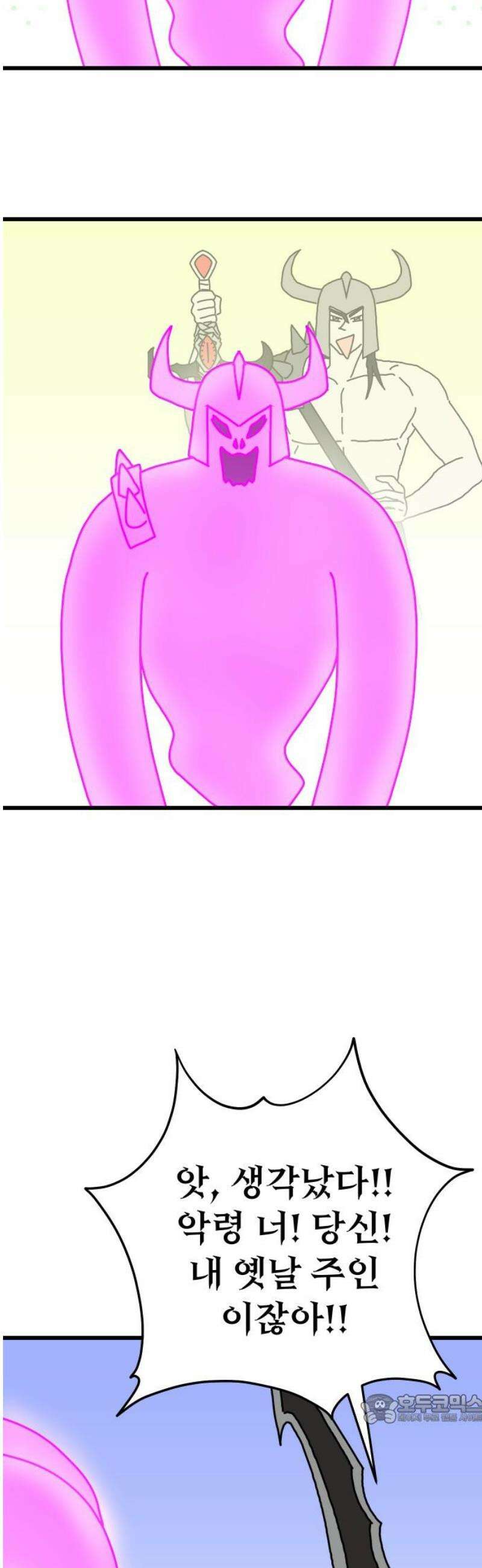 바바리안 영애 53화 : 보다 더더더 무시무시한 AKGWI 49
