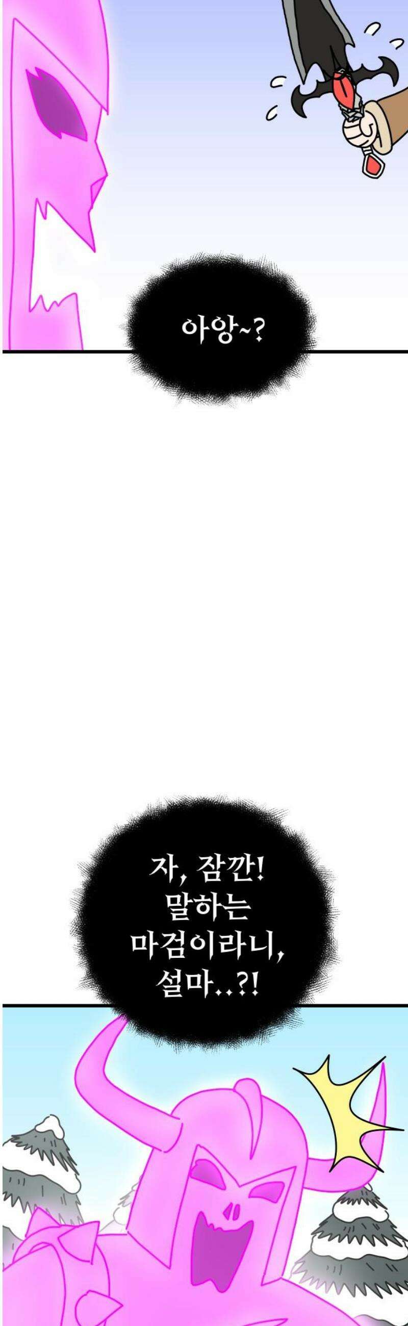 바바리안 영애 53화 : 보다 더더더 무시무시한 AKGWI 50