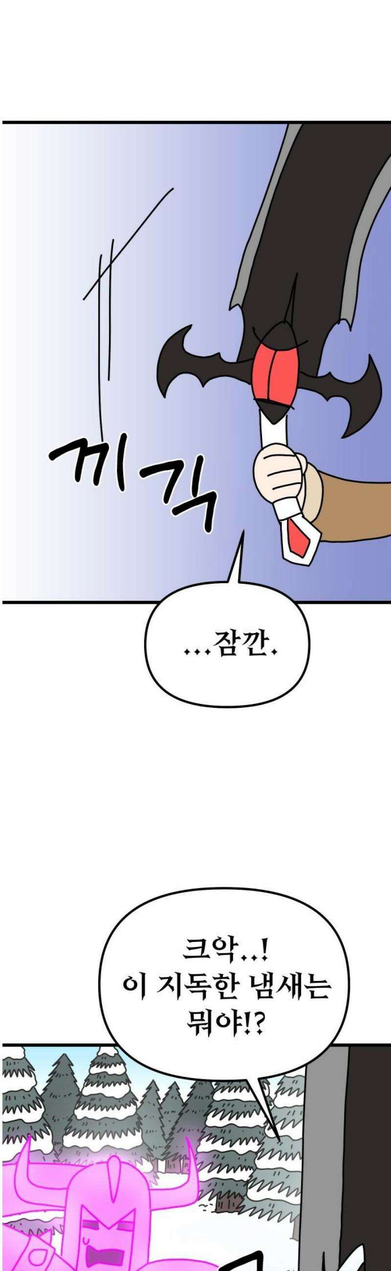 바바리안 영애 53화 : 보다 더더더 무시무시한 AKGWI 53