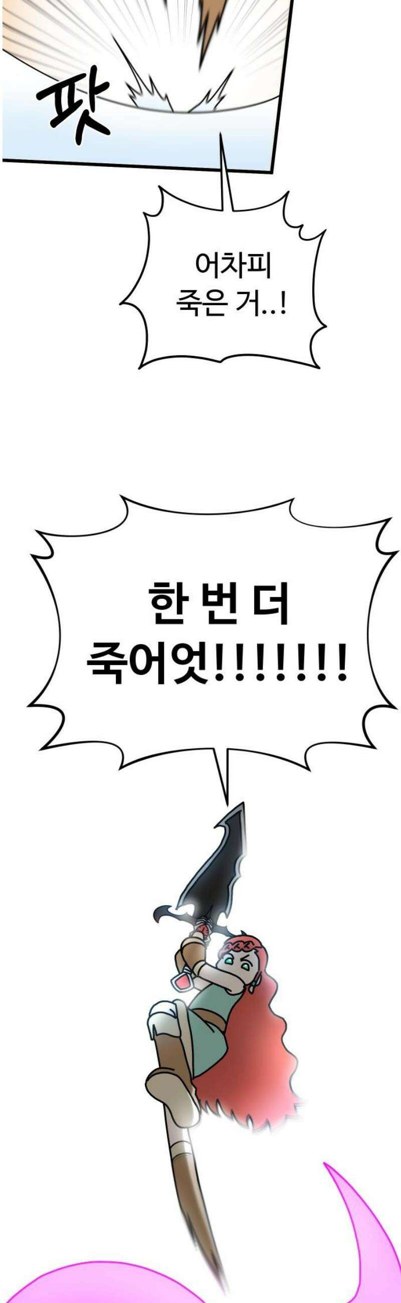 바바리안 영애 53화 : 보다 더더더 무시무시한 AKGWI 63