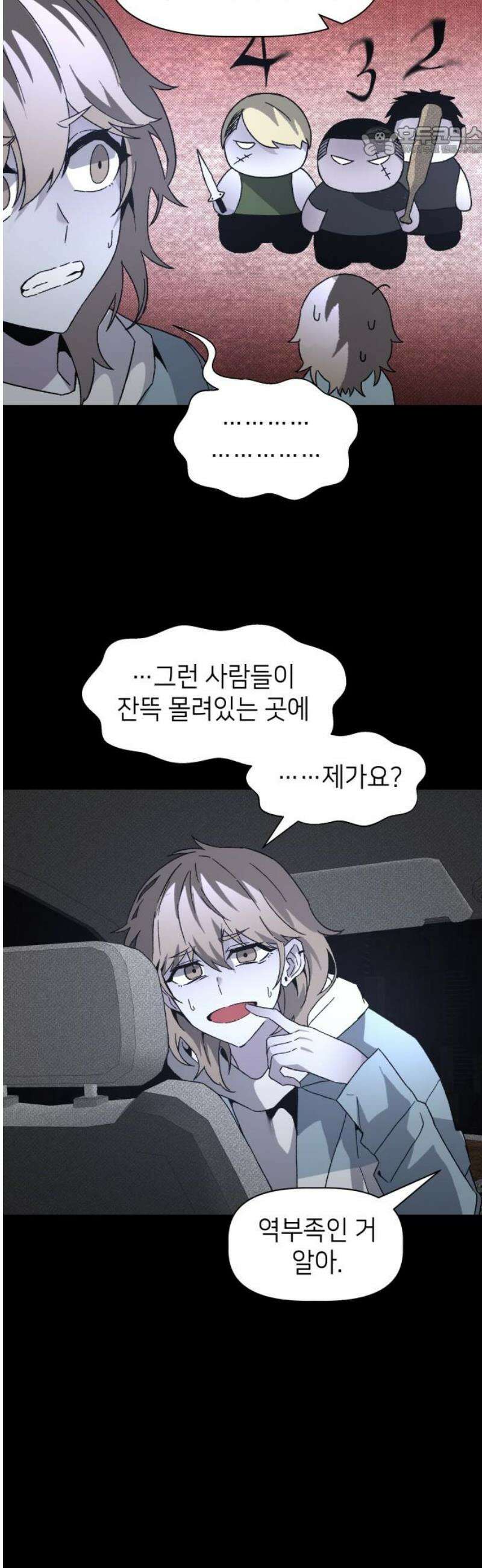 살인예정자 19화 : 꼭두각시 칼춤(2) 7
