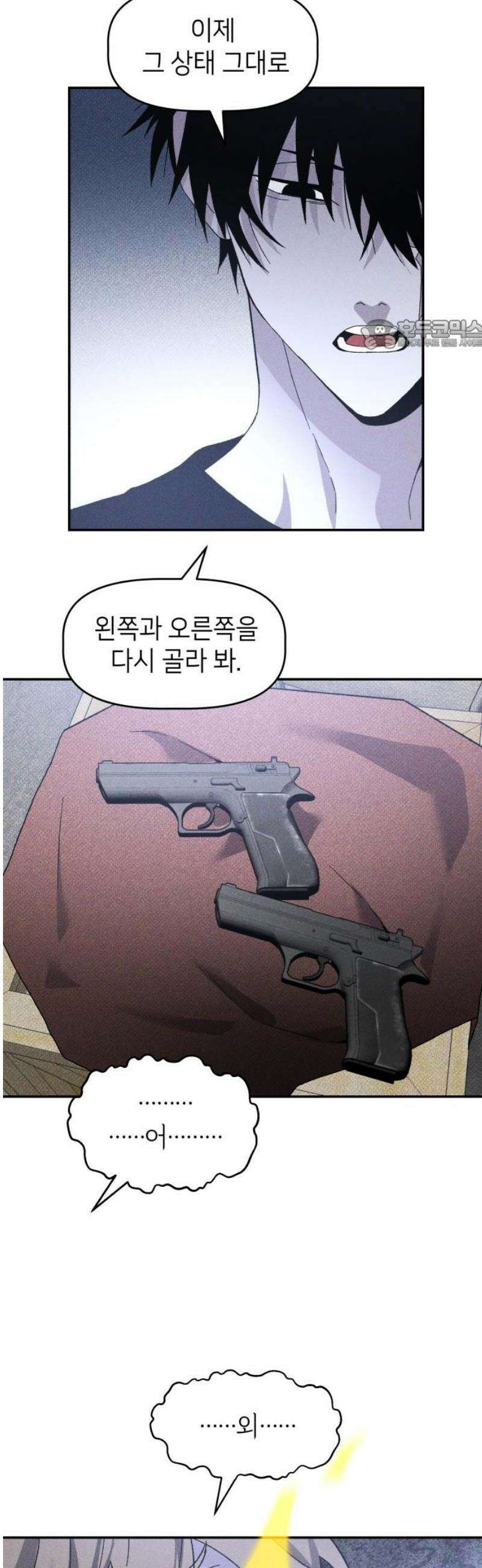 살인예정자 19화 : 꼭두각시 칼춤(2) 24