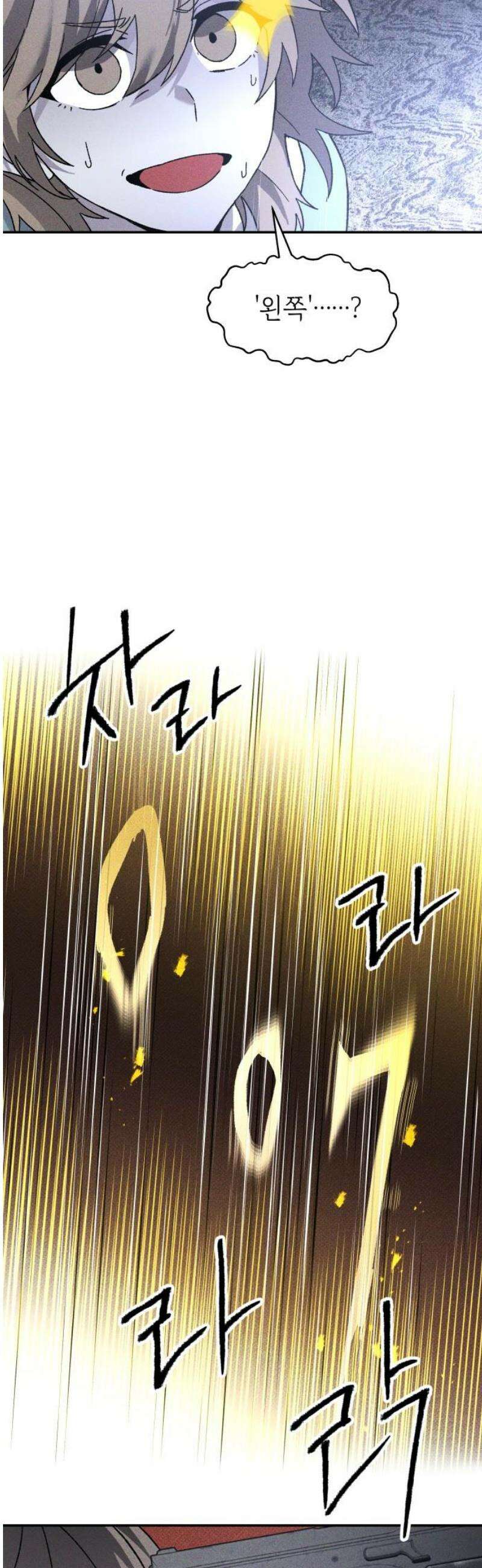 살인예정자 19화 : 꼭두각시 칼춤(2) 25