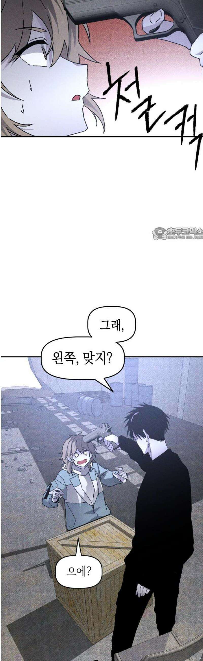 살인예정자 19화 : 꼭두각시 칼춤(2) 26