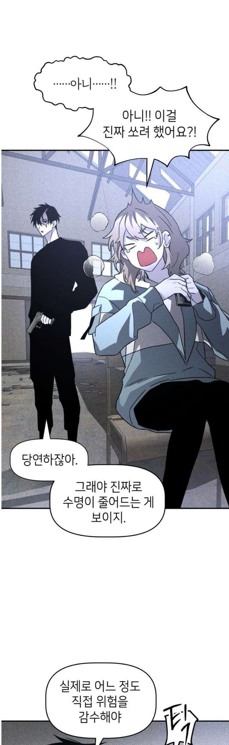 살인예정자 19화 : 꼭두각시 칼춤(2) 29