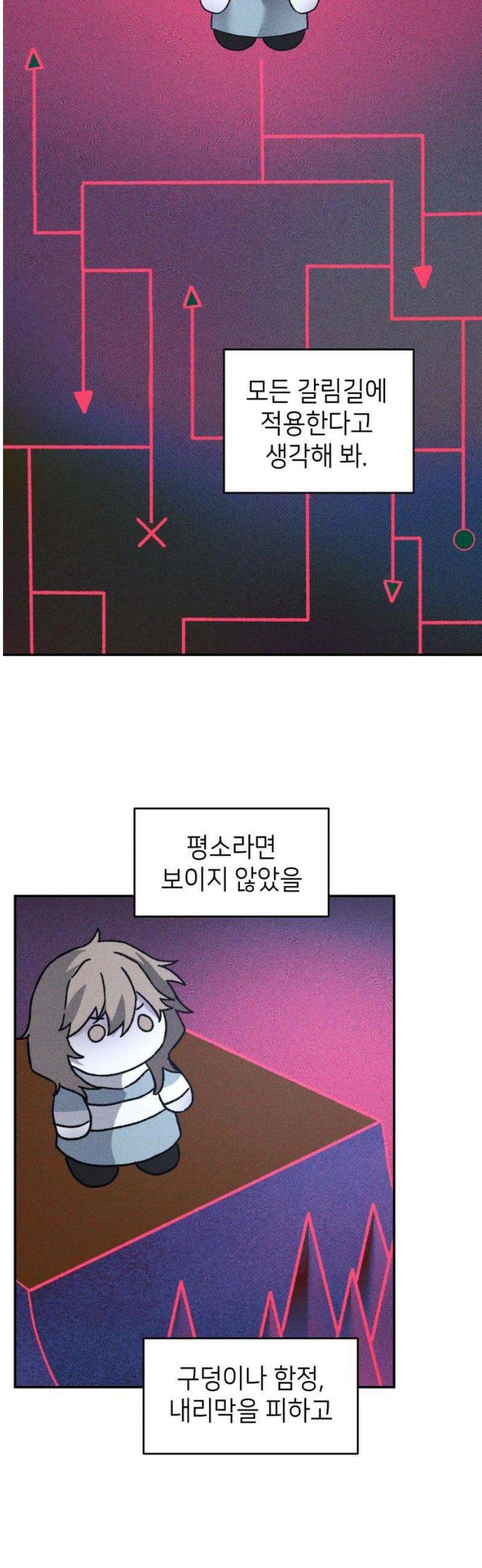 살인예정자 19화 : 꼭두각시 칼춤(2) 31