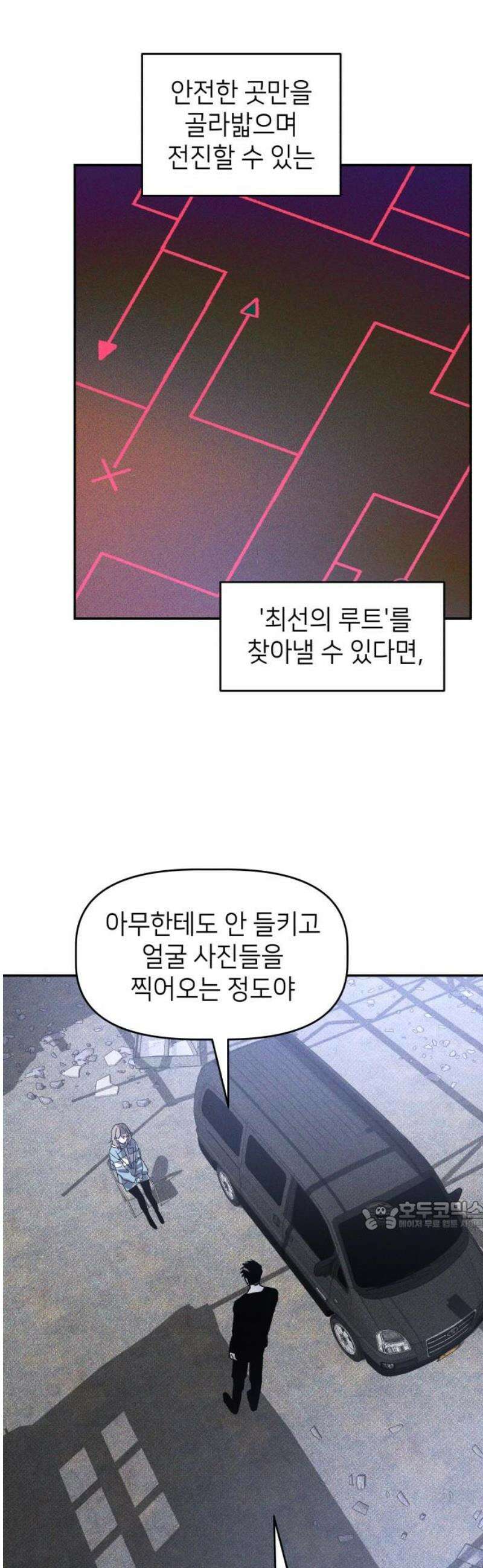 살인예정자 19화 : 꼭두각시 칼춤(2) 32