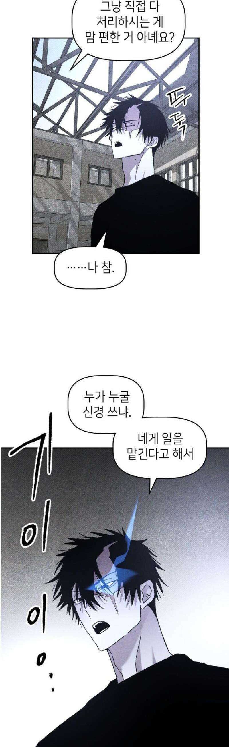 살인예정자 19화 : 꼭두각시 칼춤(2) 35