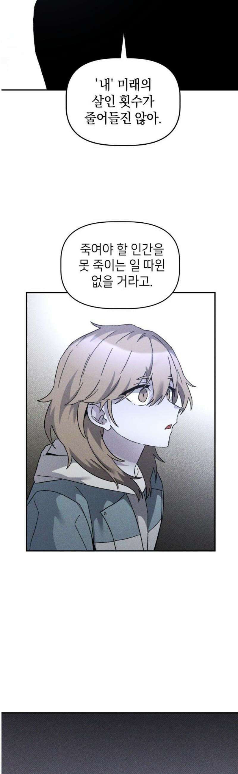 살인예정자 19화 : 꼭두각시 칼춤(2) 36
