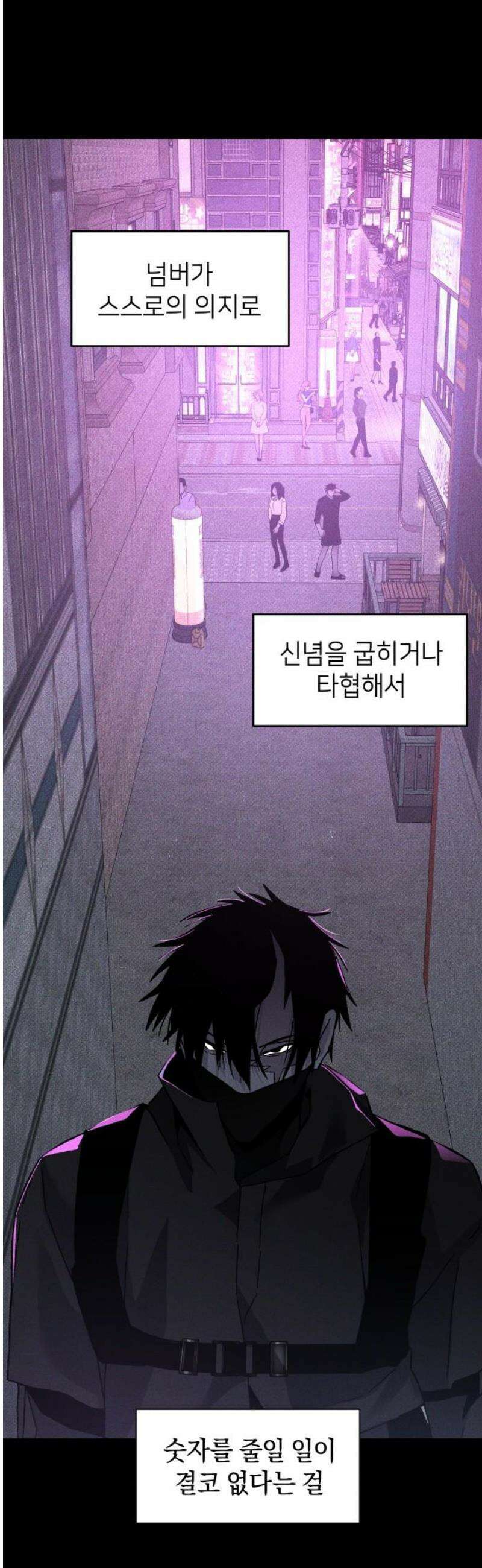 살인예정자 19화 : 꼭두각시 칼춤(2) 44