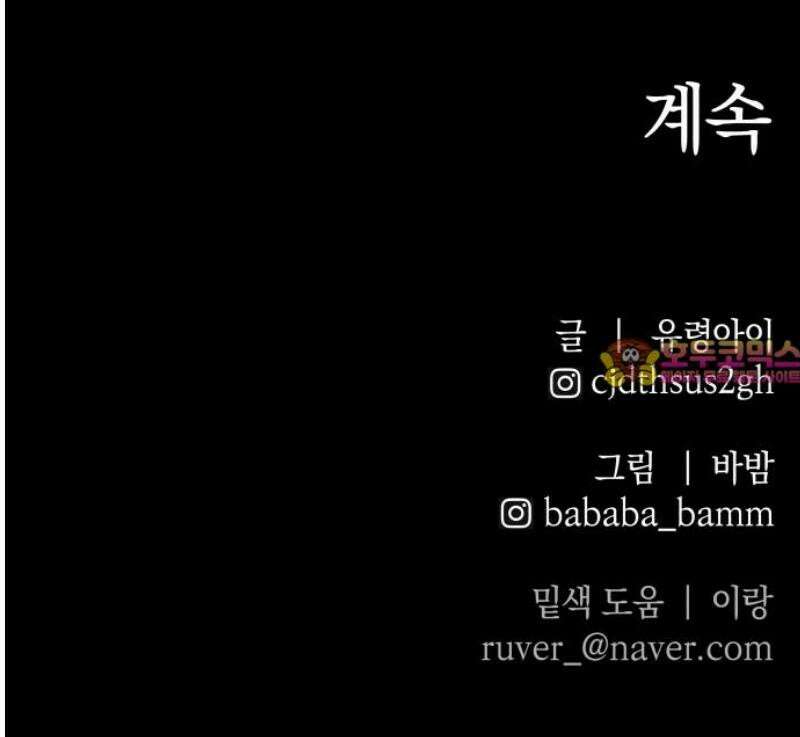 살인예정자 19화 : 꼭두각시 칼춤(2) 56