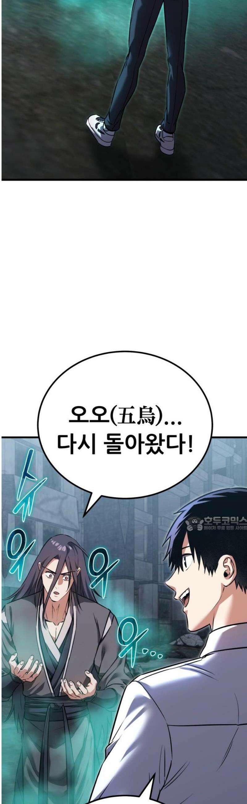 나혼자 어쩌구 34화: 천마와 라엘라이라의 내면세계를 탐험함 15