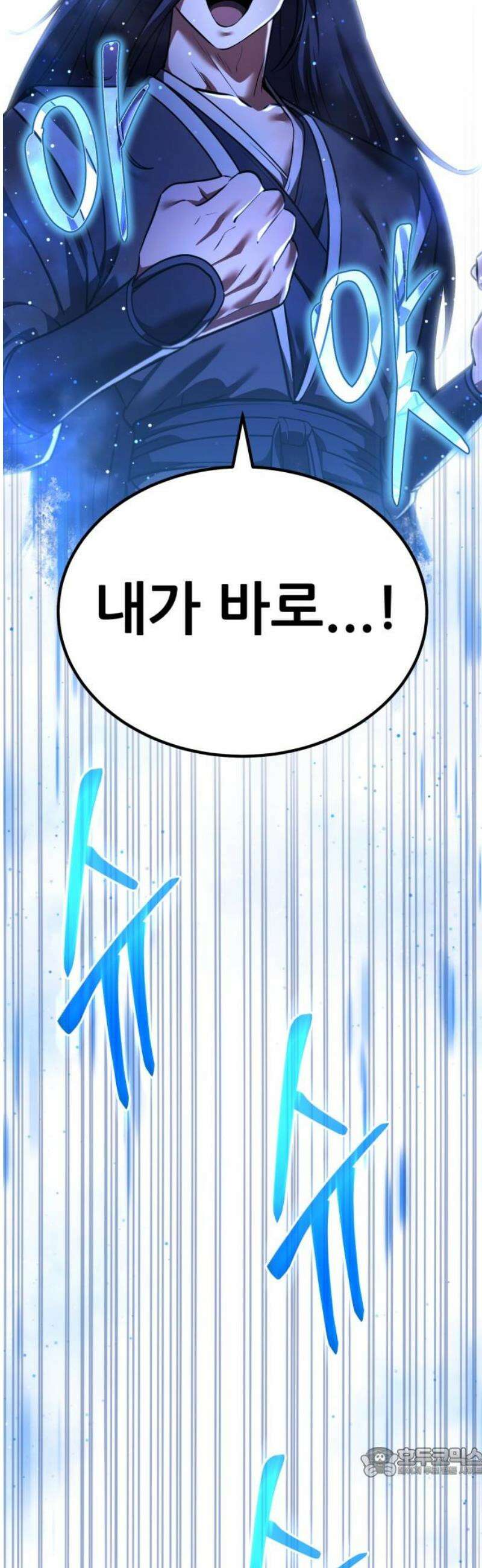 나혼자 어쩌구 34화: 천마와 라엘라이라의 내면세계를 탐험함 19