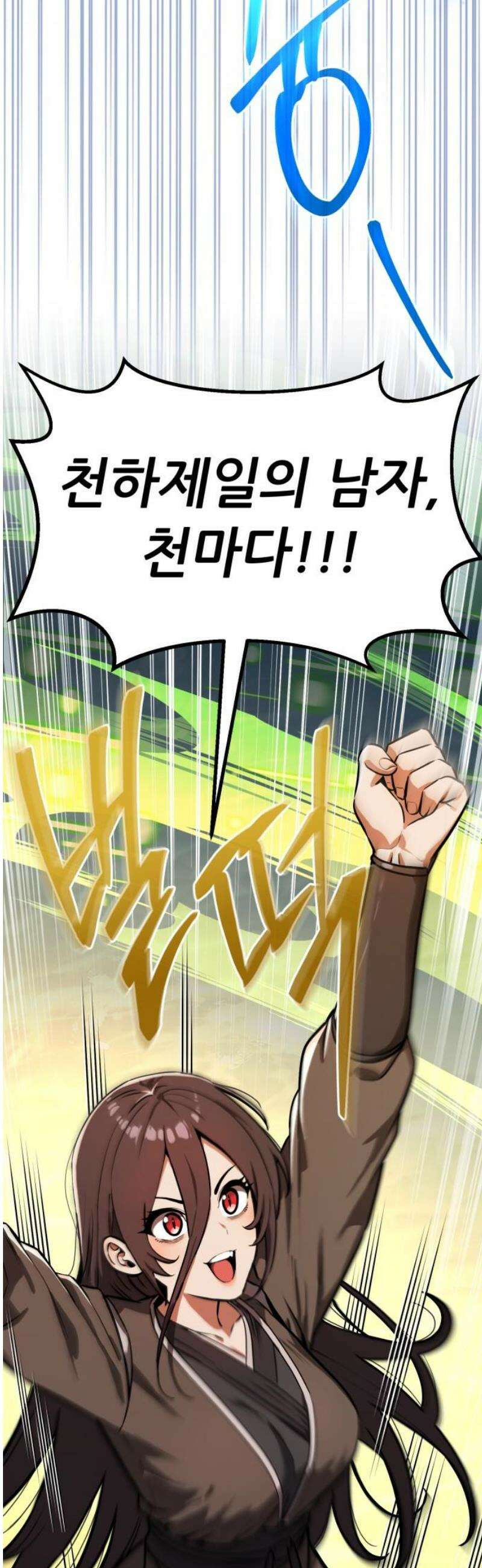 나혼자 어쩌구 34화: 천마와 라엘라이라의 내면세계를 탐험함 20