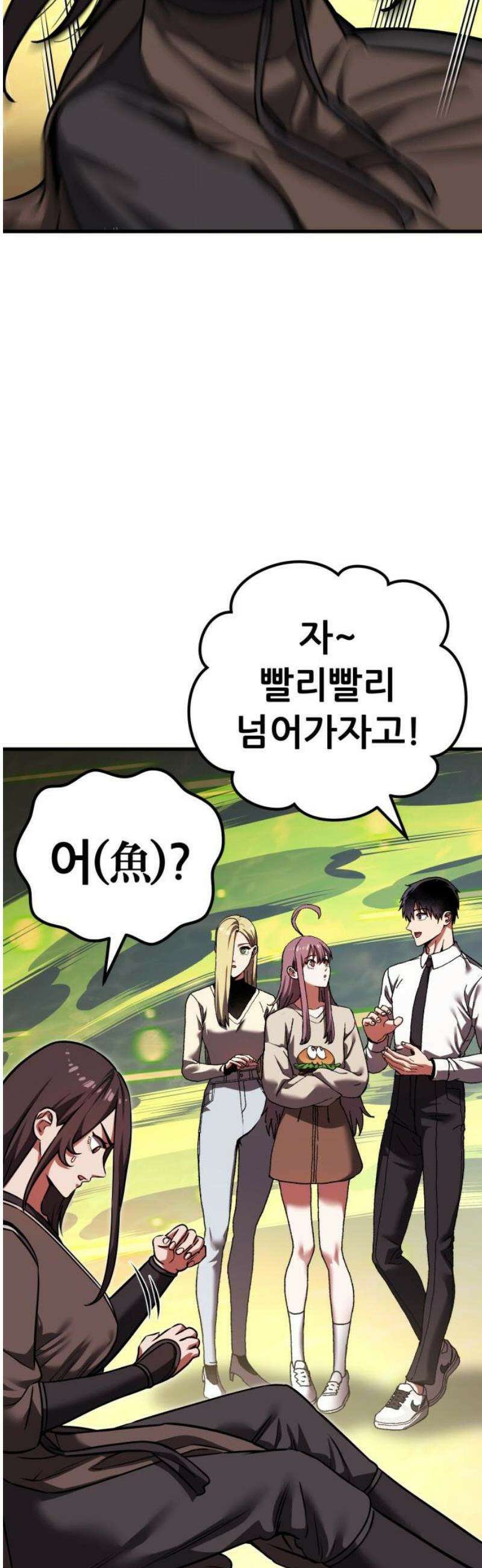 나혼자 어쩌구 34화: 천마와 라엘라이라의 내면세계를 탐험함 21