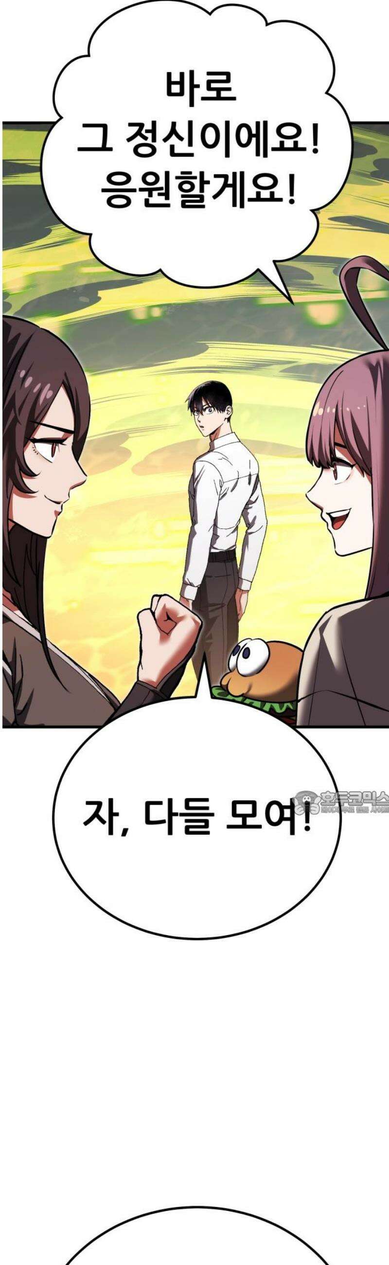 나혼자 어쩌구 34화: 천마와 라엘라이라의 내면세계를 탐험함 30